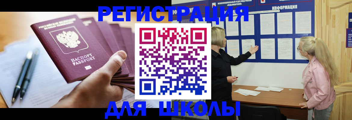 прописка для кредита в Советске