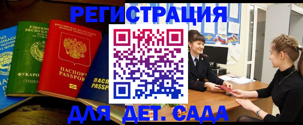 купить прописку в Советске