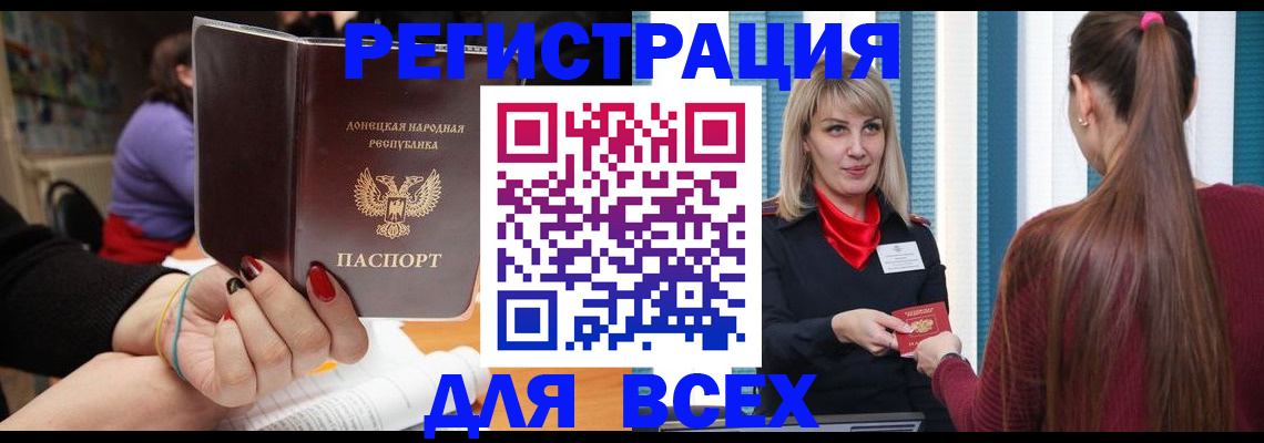 прописка паспорт в Советске