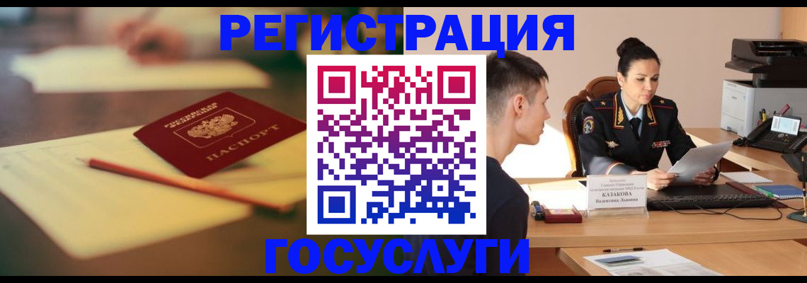 временная регистрация в квартире в Советске