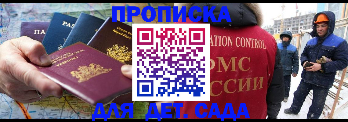 где прописаться в Советске