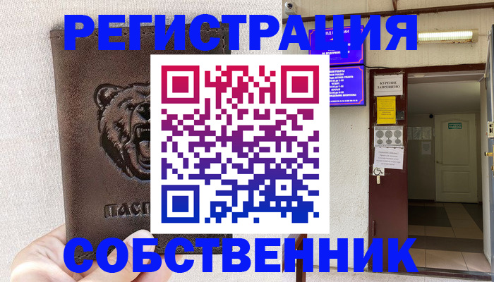 прописка для кредита в Советске