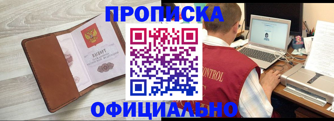 найти адрес прописки в Советске